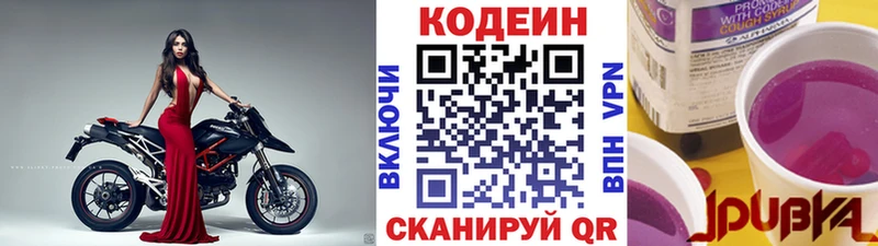 что такое наркотик Карачаевск mega онион Codein напиток Lean (лин)