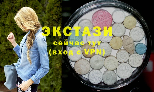 экстази Володарск