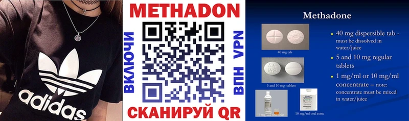 Метадон methadone  Карачаевск 